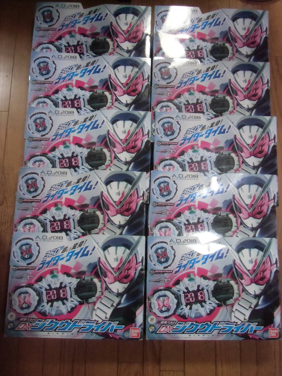 バンダイ 仮面ライダージオウ☆外箱付☆DXジクウドライバー 10個+DX