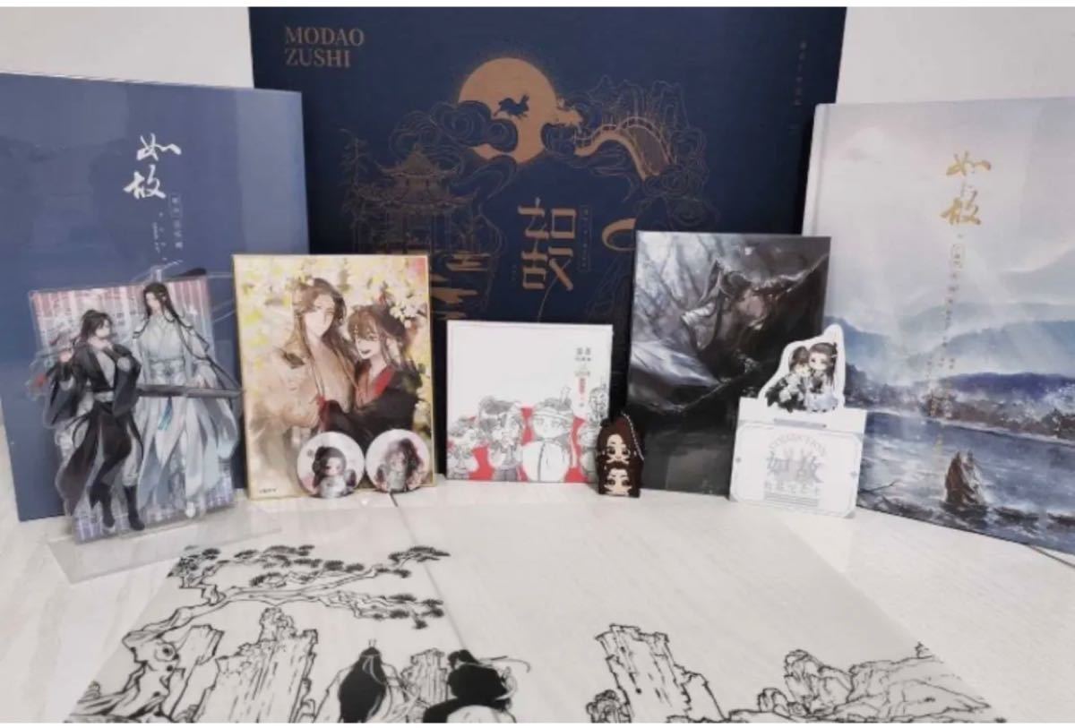 ラジオドラマ 魔道祖師 完結記念 プレミアムセット「如故」 魏無羨 藍
