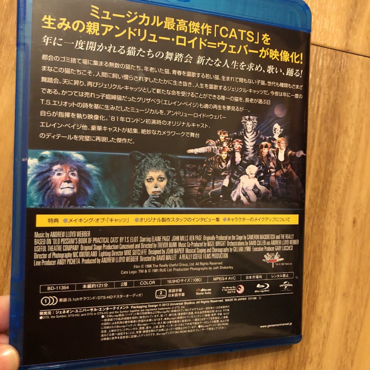 Blu-ray CATS