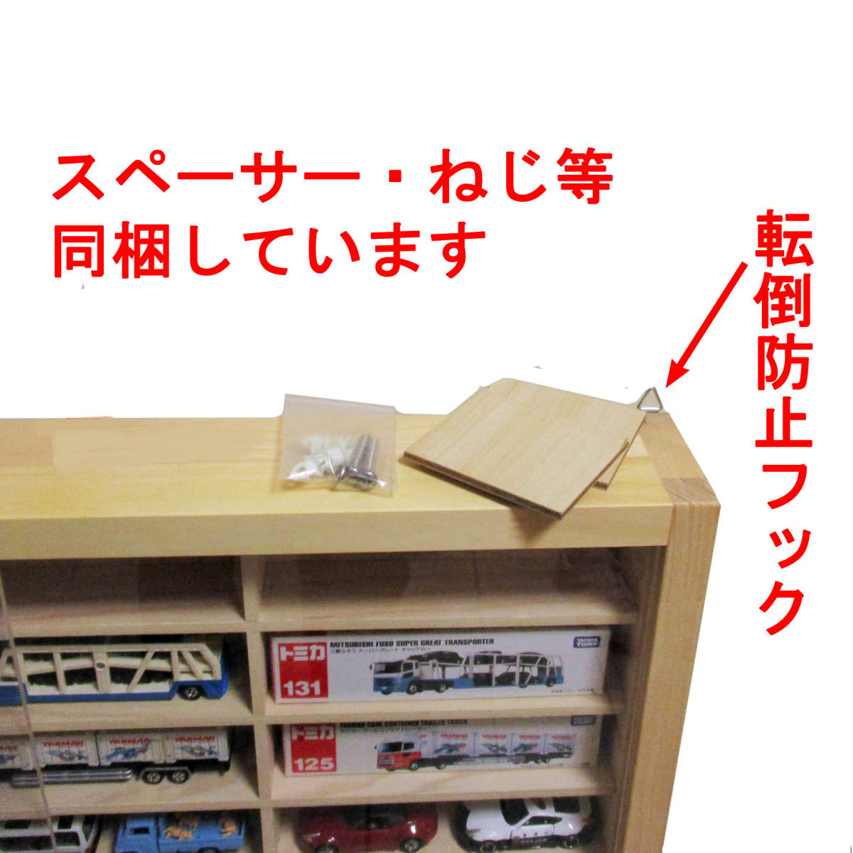 トミカロングサイズ・鉄道模型対応 アクリルケース 日本製 ディスプレイ コレクション 収納 棚