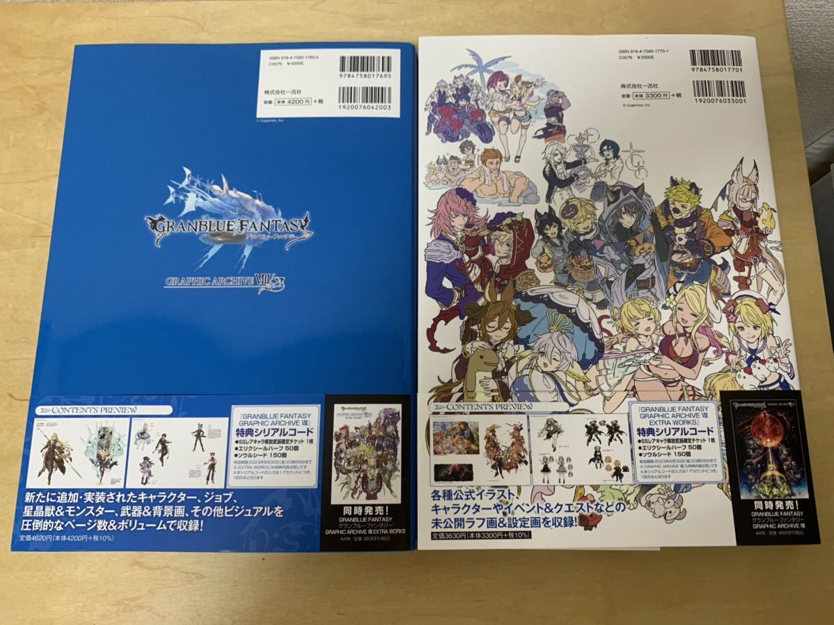 グランブルーファンタジー グラブル Graphic Archive 8 Extra Works 8 シリアルコードなし ゲーム設定資料集 売買されたオークション情報 Yahooの商品情報をアーカイブ公開 オークファン Aucfan Com グランブルーファンタジー グラブル Graphic Archive 8 Extra Works 8 シリアルコードなし ゲーム設定資料集 売買されたオークション情報 Yahooの商品情報をアーカイブ公開 オークファン Aucfan Com