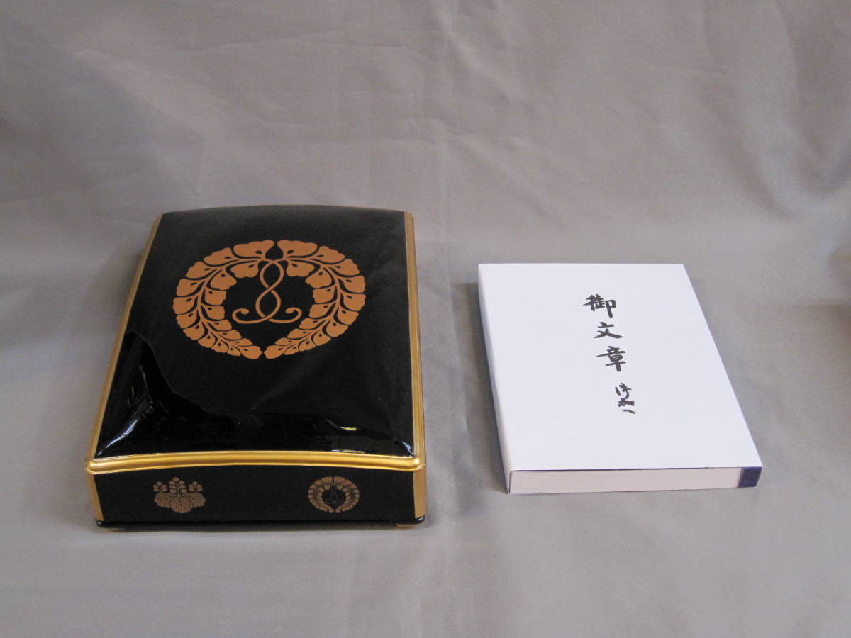 ヤフオク! - 御文章 御文章箱 セット 浄土真宗本願寺派 お西