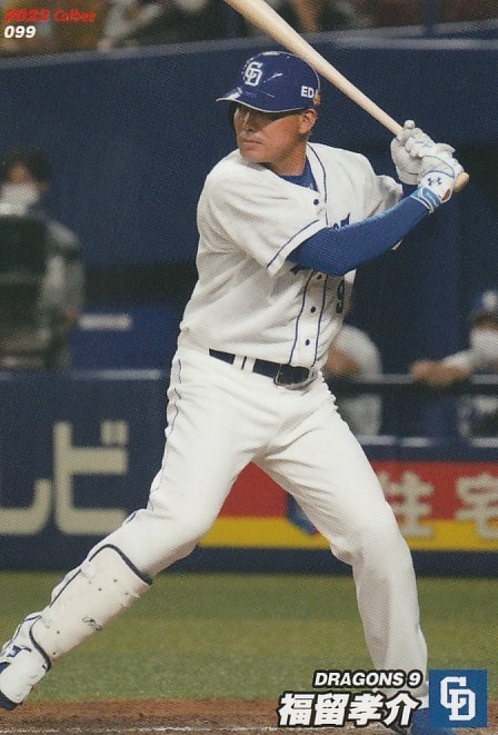 カルビー 2022プロ野球チップス第2弾 099 福留孝介(中日) レギュラーカード_画像1