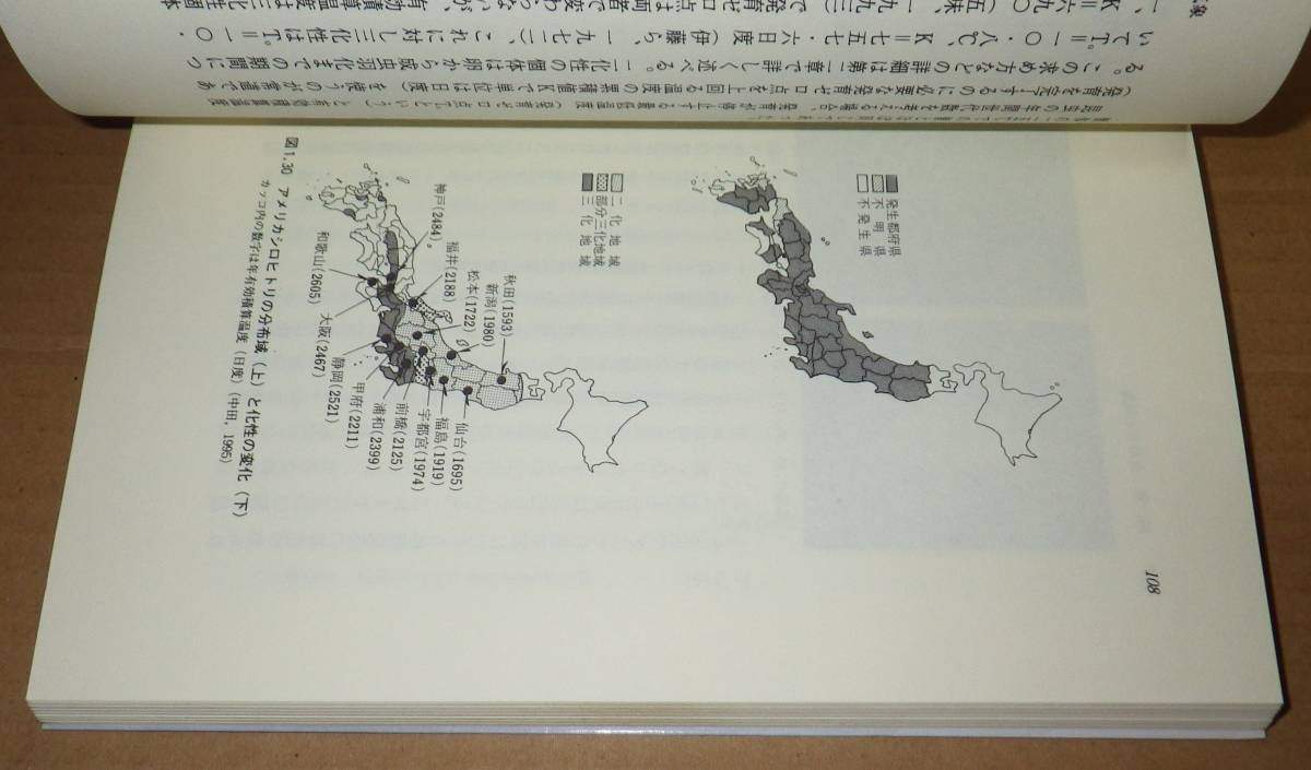 昆虫と気象　（気象ブックス011）　　　　　　　桐谷圭治　　　　　　　成山堂書店_画像9