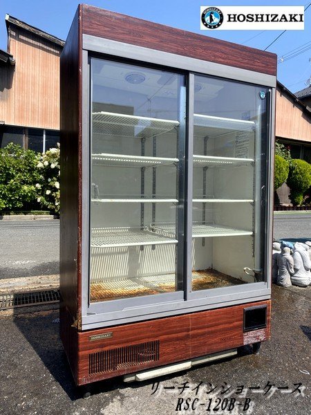 Ψ【 ホシザキ / HOSHIZAKI 業務用 リーチイン 冷蔵ショーケース RSC