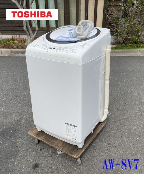 §綺麗【東芝/TOSHIBA 全自動洗濯乾燥機 AW-8V7 ザブーン 洗濯8kg/乾燥4.5kg タテ型 洗濯層自動お掃除 2019年購入】M03349_画像1