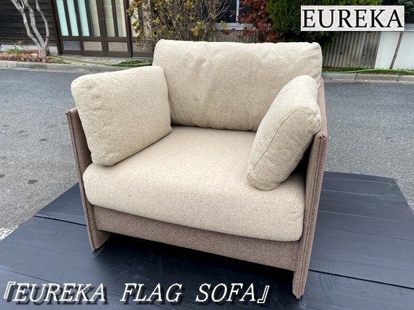 Ψ綺麗【 EUREKA / ユーリカ FLAG SOFA / フラッグソファ 北欧スタイル 1Pソファ シングル 日本製 シンプル】カッシーナ マラルンガ L12182
