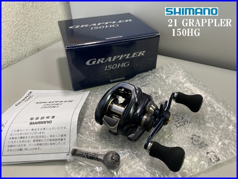 未使用 新品【SHIMANO 21 GRAPPLER 150HG シマノ 21 グラップラー