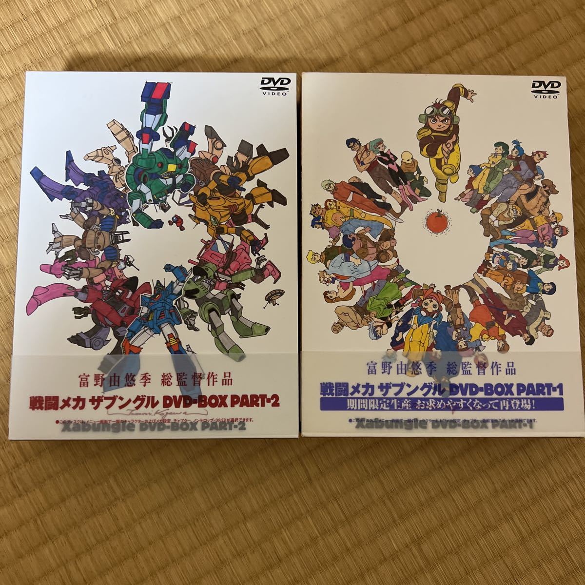 戦闘メカザブングル DVD-BOX