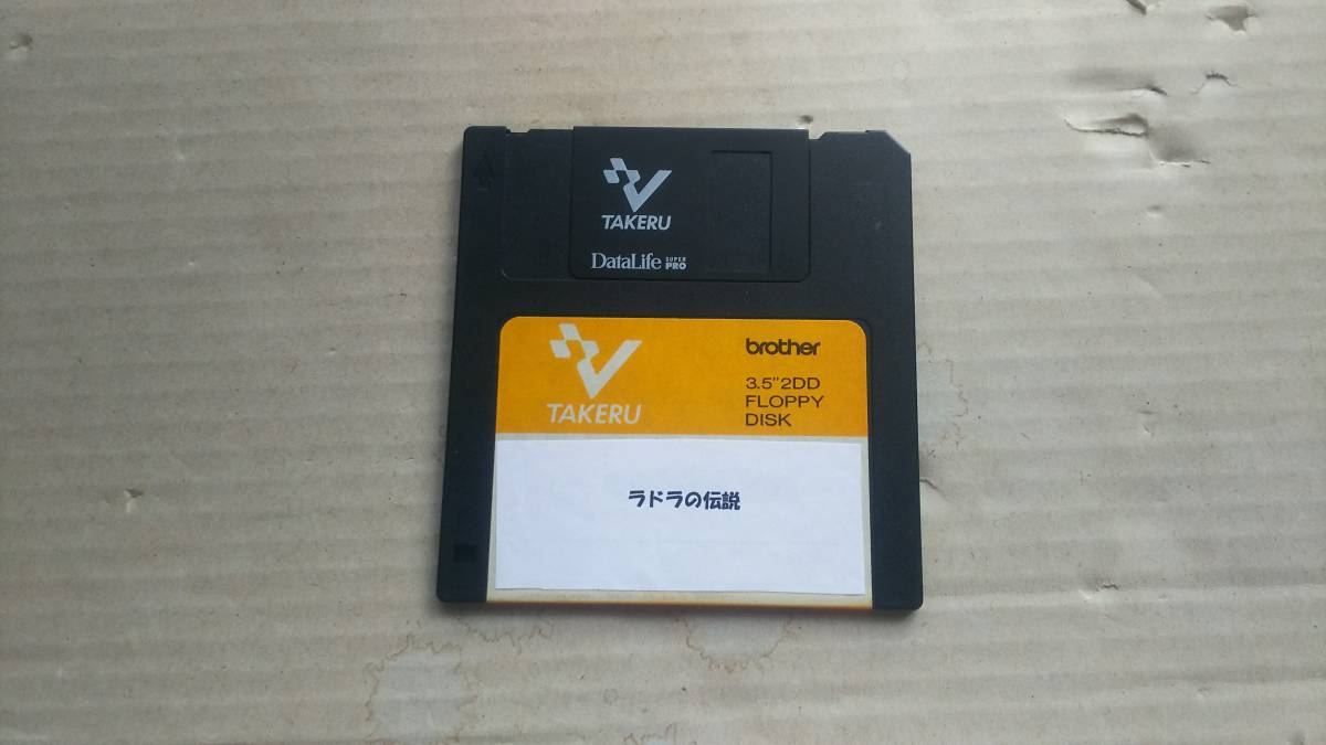 即決】MSX2 ラドラの伝説〔MSXマガジン ASCII・TAKERU〕-