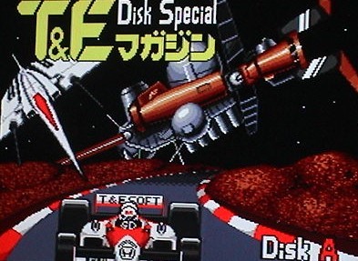 【即決】MSX2 T&Eマガジン ディスクスペシャルNo.1〔T&ESOFT・TAKERU〕