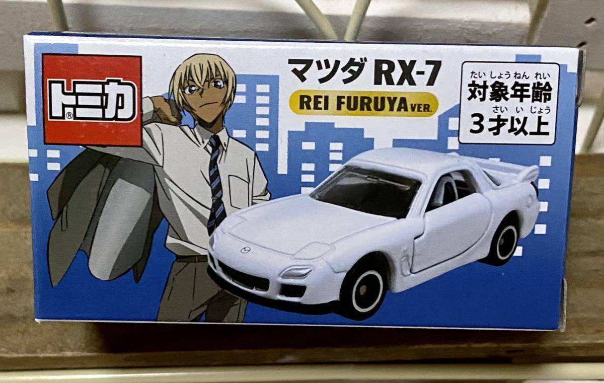 超希少】安室透 コナンコラボ トミカ マツダ RX-7 ホワイト