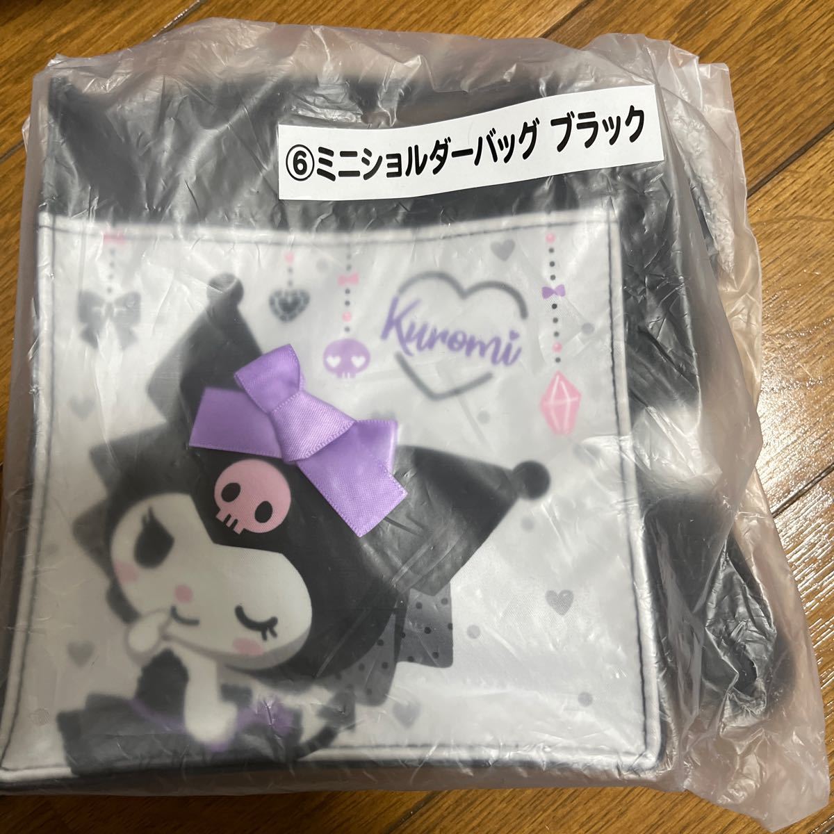 新品未開封品】サンリオくじ ラストワン賞 クロミちゃん 新品未開封品】サンリオくじ ラストワン賞 クロミちゃん