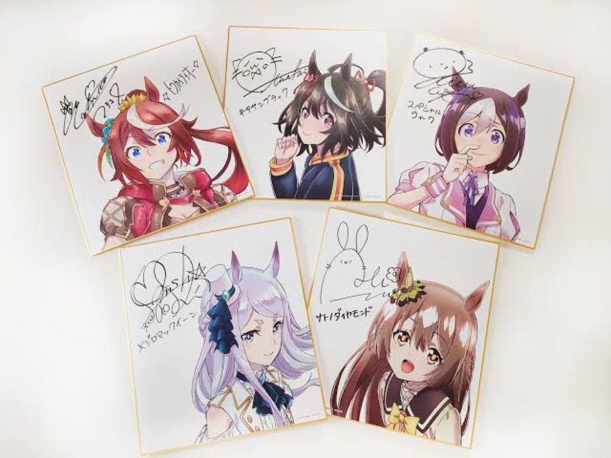 ウマ娘 ウマ箱 サイン色紙5枚セット 27日21時までの出品 www.esole.eu