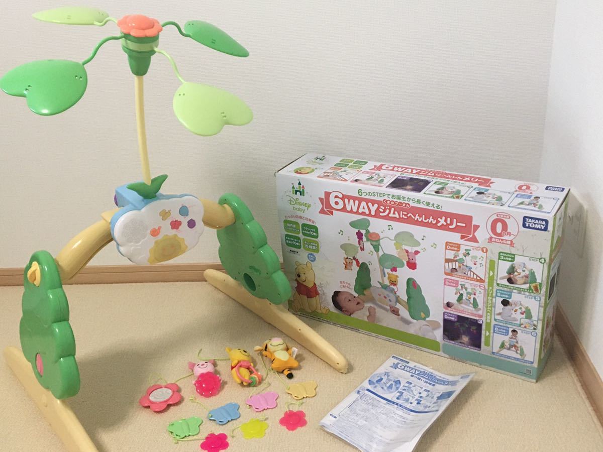 高品質 くまのプーさん 6WAY ジムにへんしんメリー タカラトミー