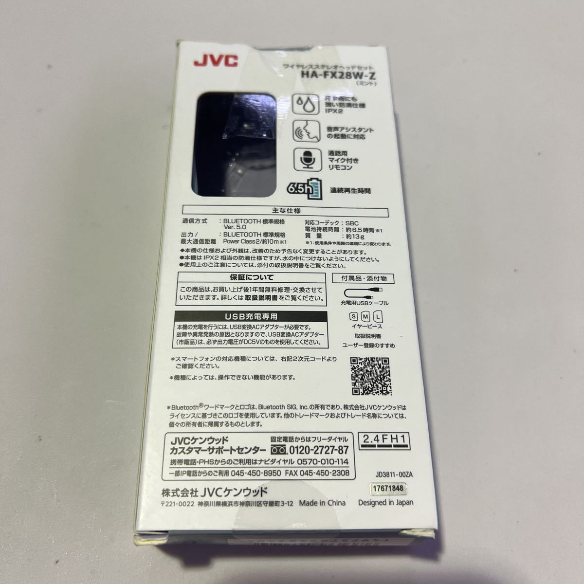 406p0816 JVC HA-FX28W-Z Bluetooth対応ワイヤレスイヤホン 防滴仕様ミント｜PayPayフリマ