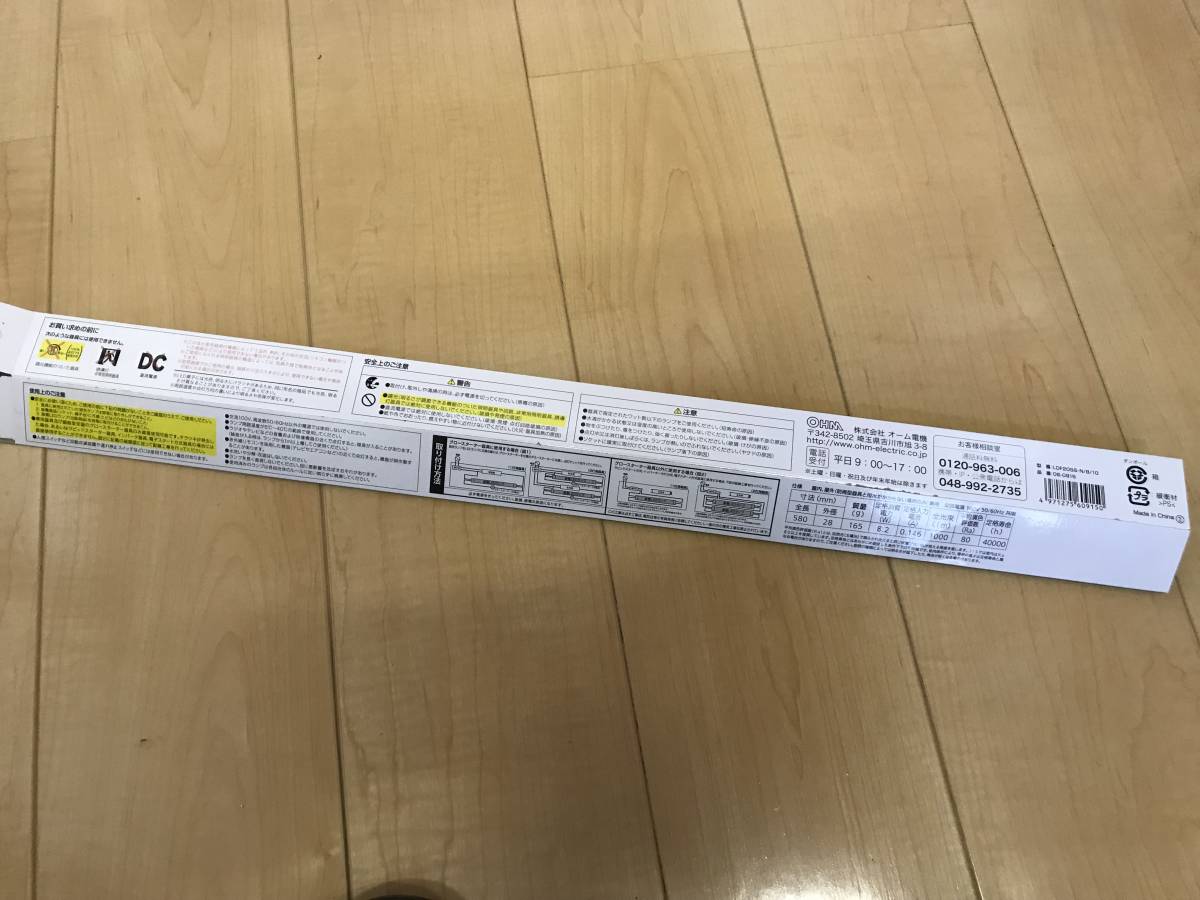 LED 蛍光灯用 グロー スターター ダミー 直管蛍光灯 ランプ 工事不要_付属していた商品のパッケージ