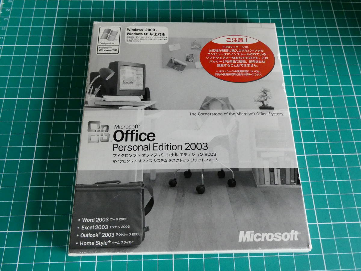 Microsoft Office Personal 2003（エクセル/ワード/アウトルック）220614201_画像1