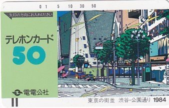 * electro- electro- . company Suzuki britain person Shibuya park according telephone card 