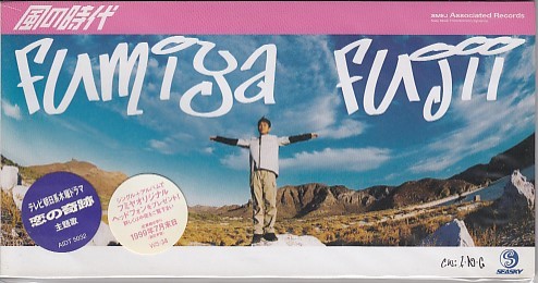 ◎CDシングル 藤井フミヤ 風の時代 christophergriffin.ca