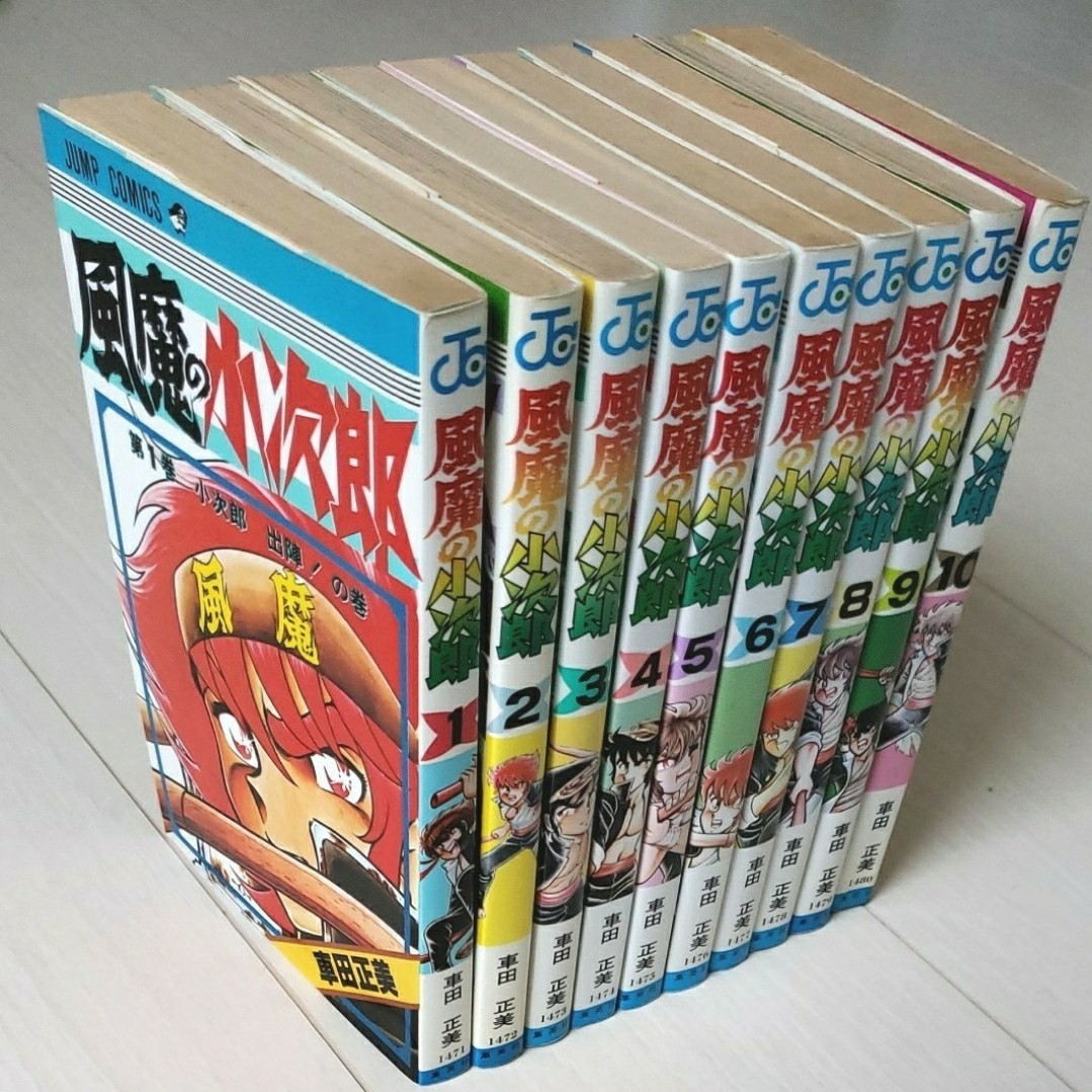 風魔の小次郎 全巻セット(全10巻) リングにかけろ 全巻セット(全 風魔の小次郎 全巻セット(全10巻) リングにかけろ 全巻セット(全