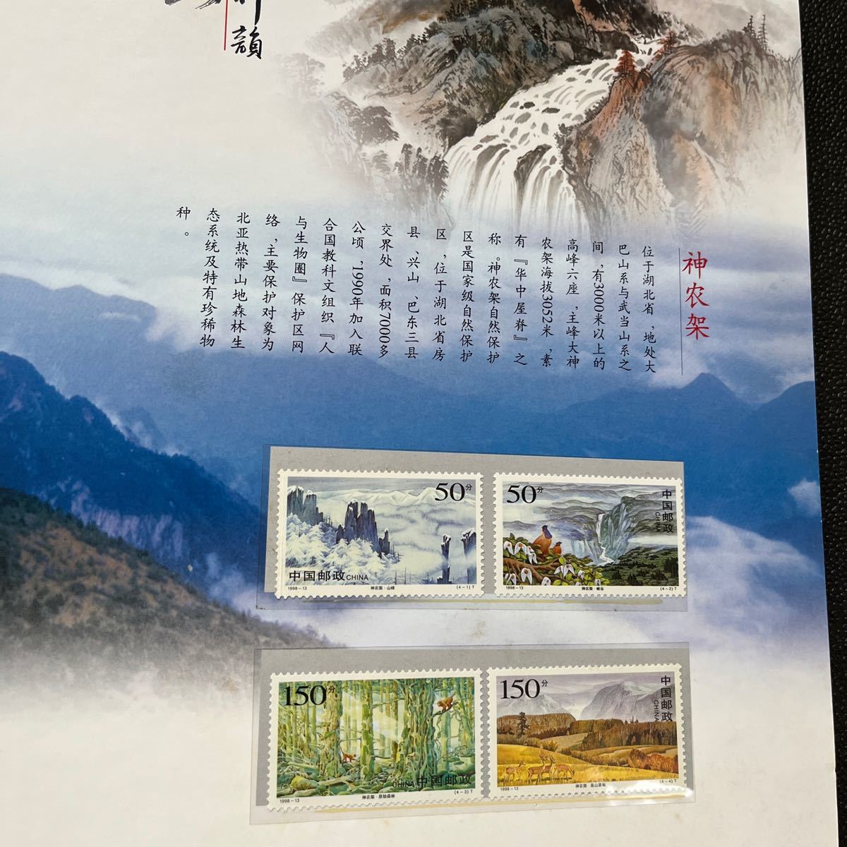 中国郵政　小型シート　ブック付き　コレクション　コレクター必見