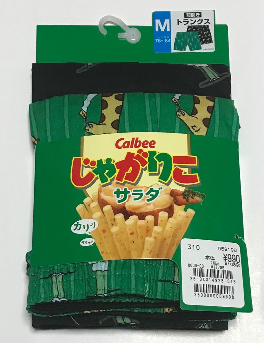 Calbeeカルビー『じゃがりこサラダ』トランクス M 前開き 2枚 Calbeeカルビー『じゃがりこサラダ』トランクス M 前開き 2枚