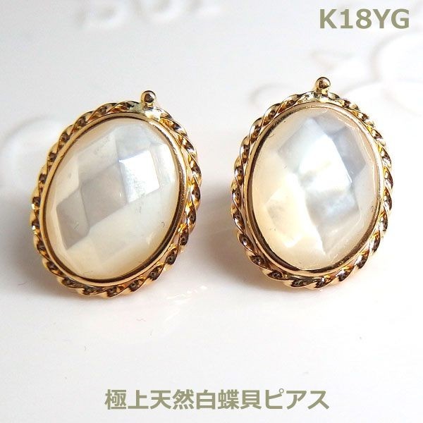 [ free shipping ]K18YG finest quality White Butterfly . antique style oval earrings #IA2324
