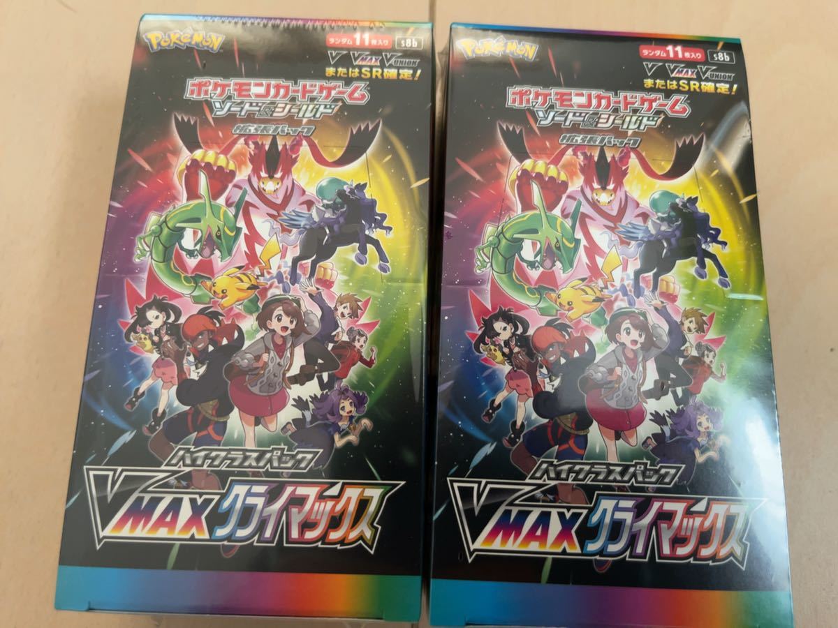 未開封シュリンク付き ポケモンカードゲーム ハイクラスパック VMAX