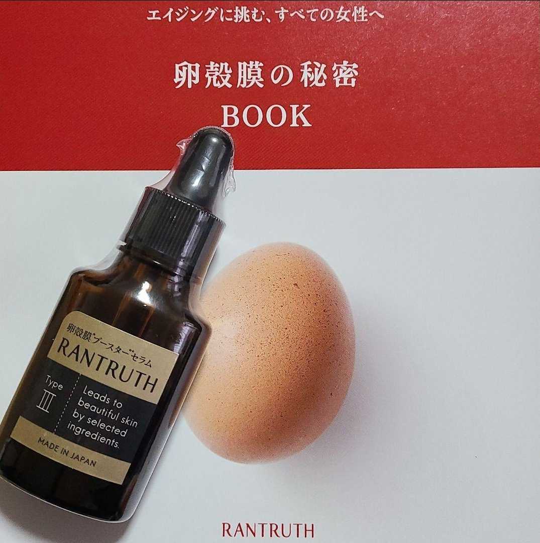ラントゥルース 導入美容液 20ml 売り切れ必至! 20ml 販売オンライン ラントゥルース 導入美容液 ブースター/導入液