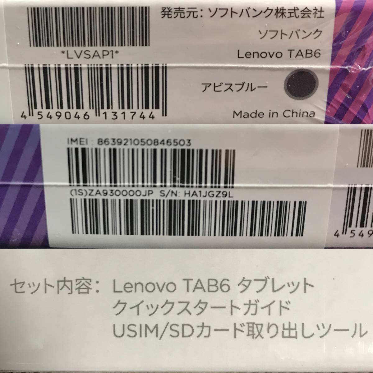 ヤフオク! - 【SIMフリー/新品/未開封】Lenovo Tab6［A101LV...