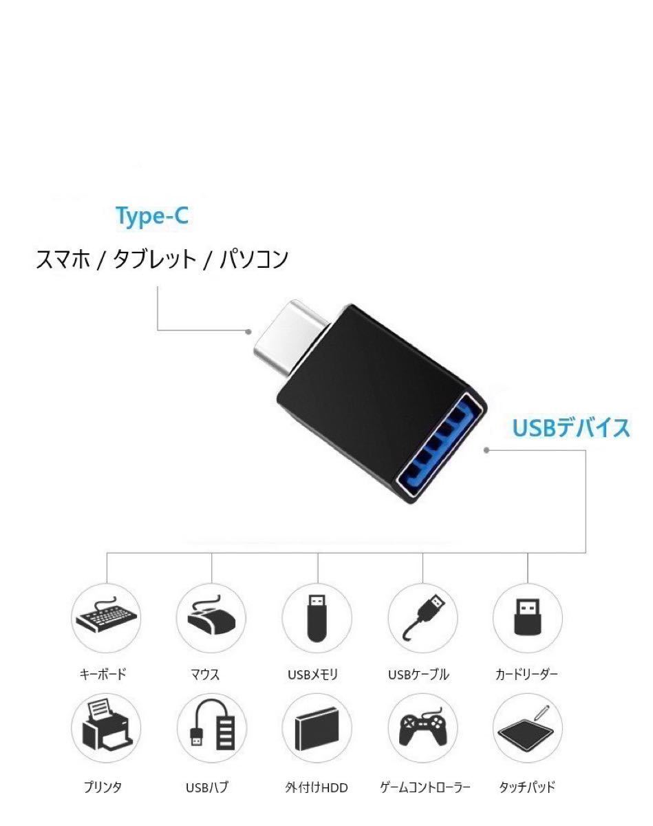 Type-C USB 変換アダプタ Macbook Switch Android