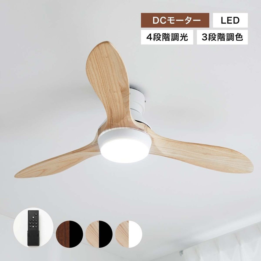 即納好評 ヤフオク! - 新品 LEDシーリングファンライト 照明 リモコン