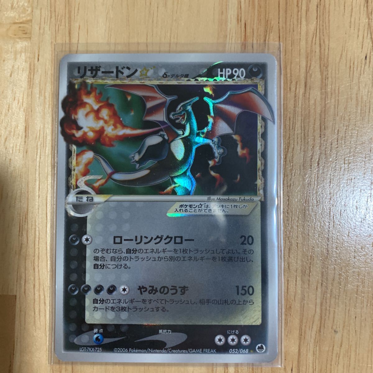 ポケモンカード リザードンスター vsv-unihockey.at