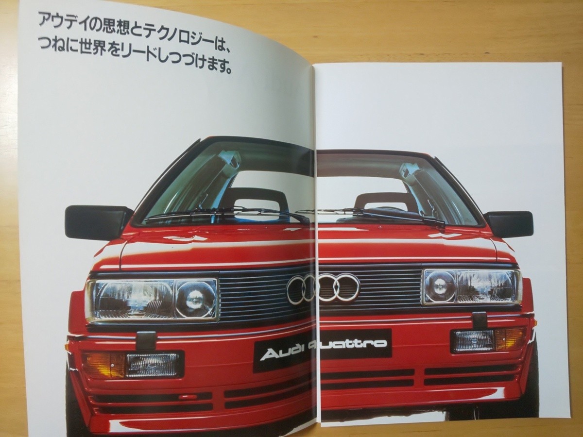 2772/カタログ　アウディ　Audi All Models　全26P　1985年2月　ヤナセ_画像2