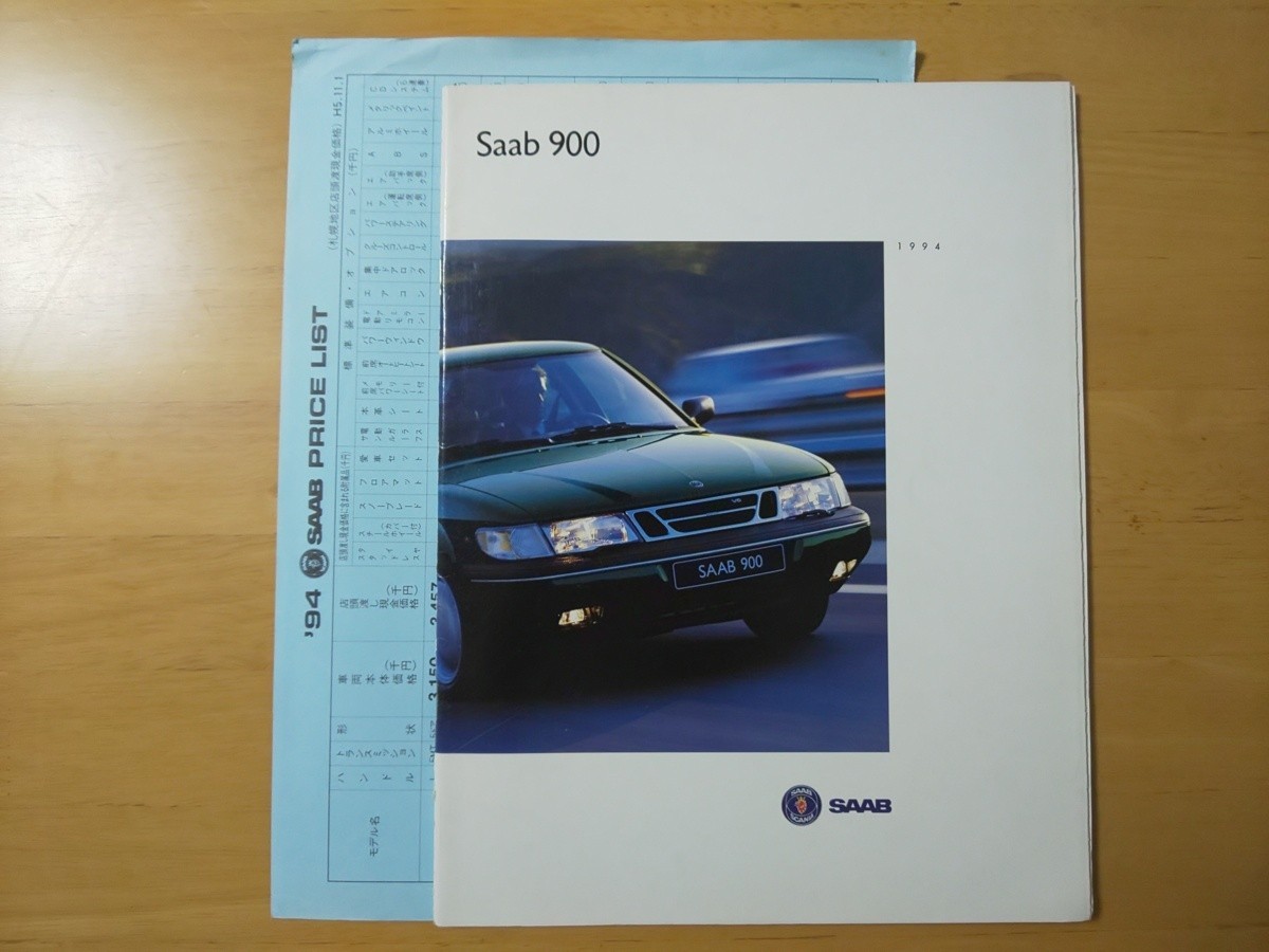 最大79％オフ！ 1845 カタログ Saab 900 全36P プライスリスト付 1994年 サーブ