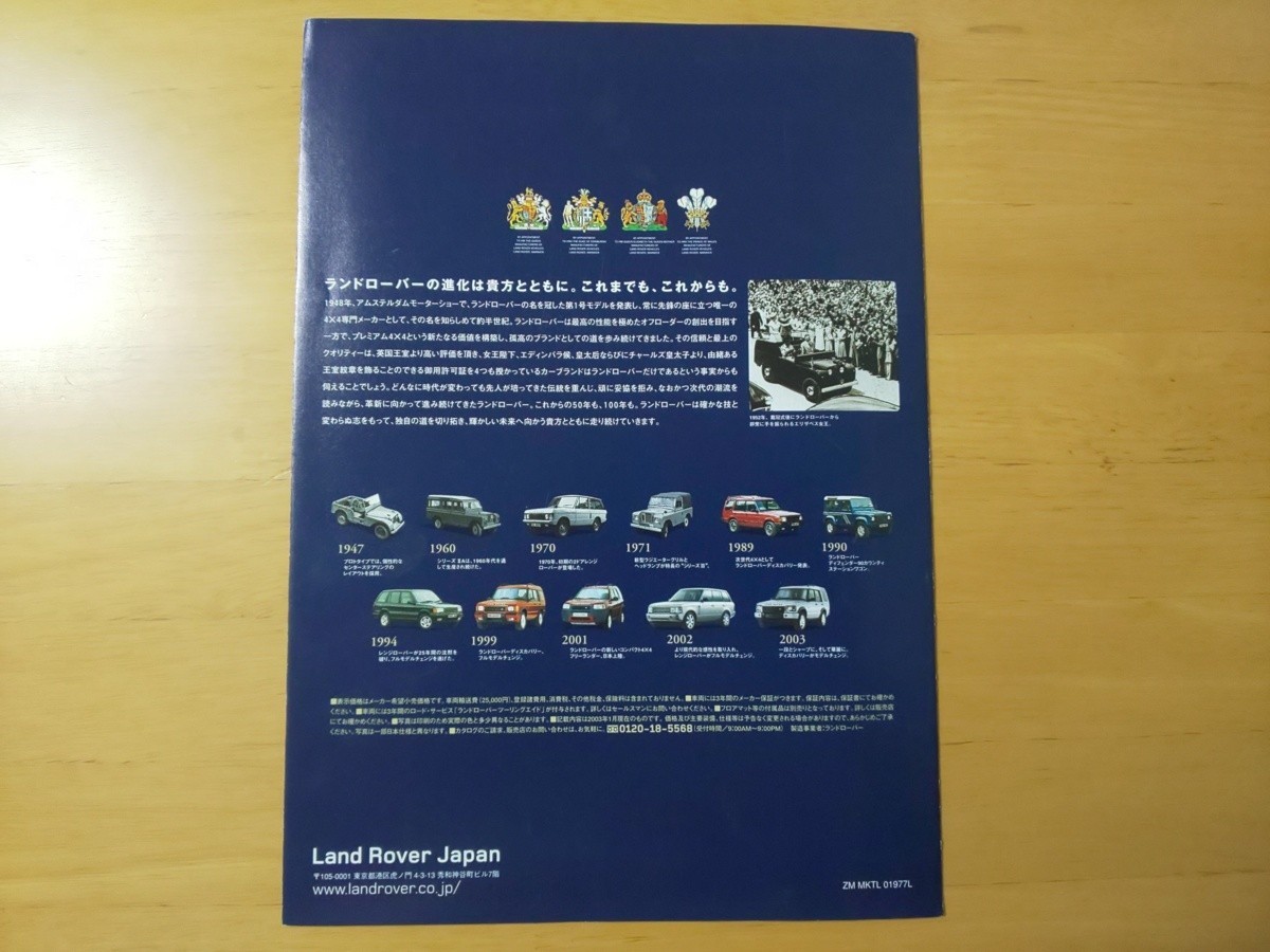 1966/LAND ROVER Land Rover full line-up catalog all 8P/ double doors Range Rover / Discovery / Freelander / Defender 