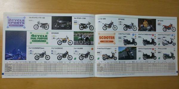 488/SUZUKI　スズキ2輪車総合カタログ　1999年12月　FULL LINE UP　全10P　価格一覧表付き_画像4