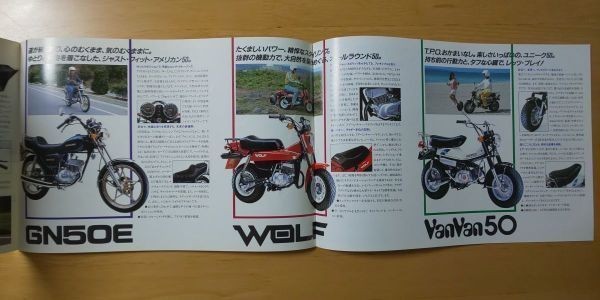 506/カタログ　スズキ　50ccスポーシリーズ　RG50Γ/ハスラー50/GN50E/ウルフ(RT50)/バンバン50　三つ折り　SUZUKI_画像3