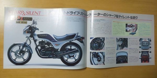 398/カタログ　カワサキ　GPz250　全4P　EX250C　1984年2月　Kawasaki_画像2