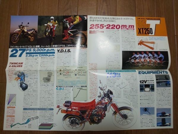470/ポスターカタログ　YAMAHA　XT250T　1983年4月　ヤマハ_画像3