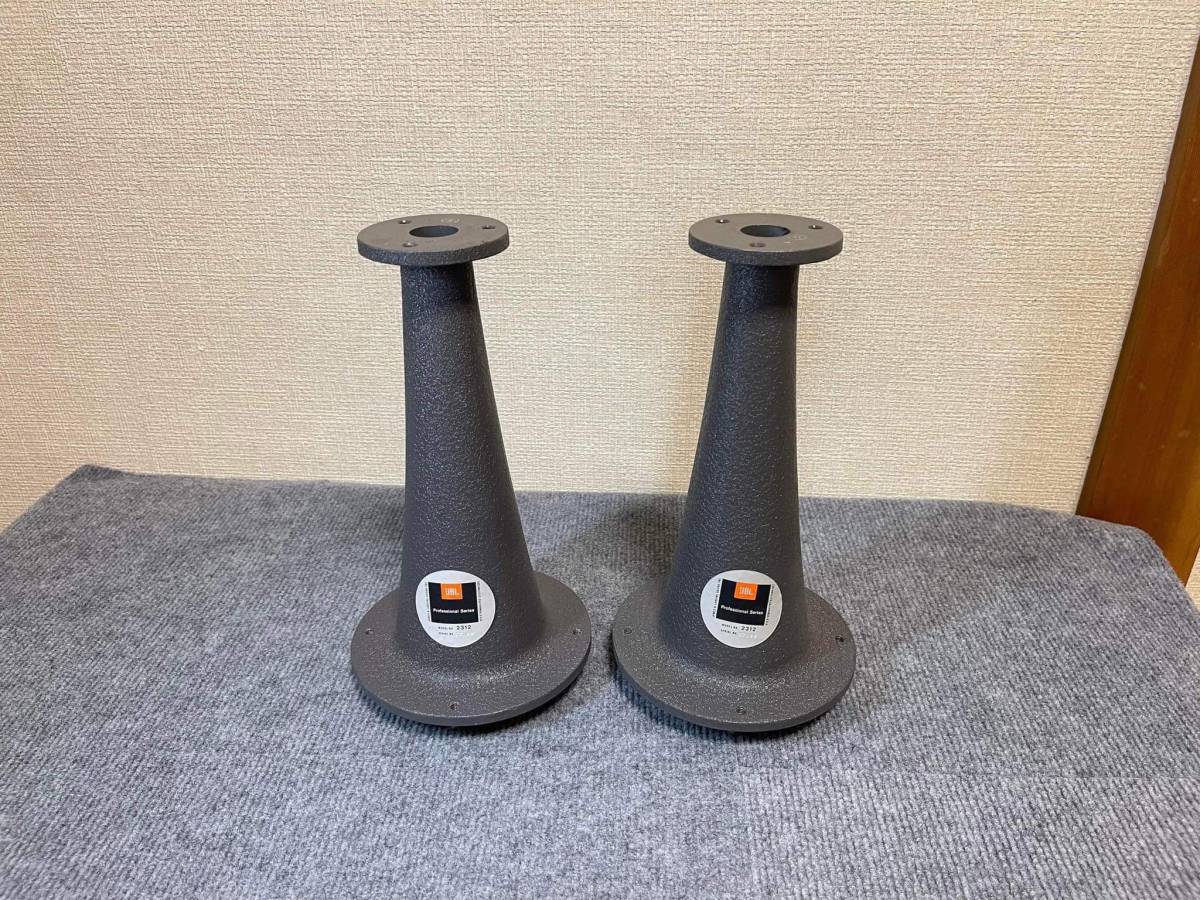 即納送料無料! JBL 2312 ホーン 2本 ペア 送料無料 bykojirestaurante