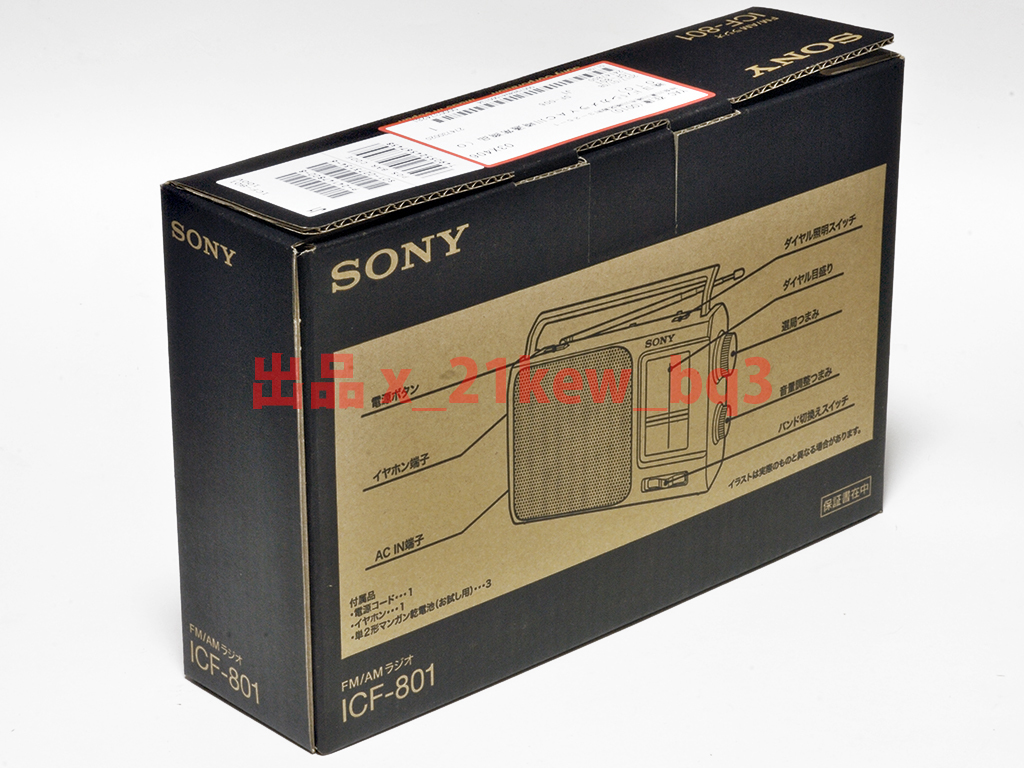 * unused goods * made in Japan * Sony SONY[ICF-801]FM/AM portable radio * 10 peace rice field audio made * domestic production * made in Japan *Made in Japan*