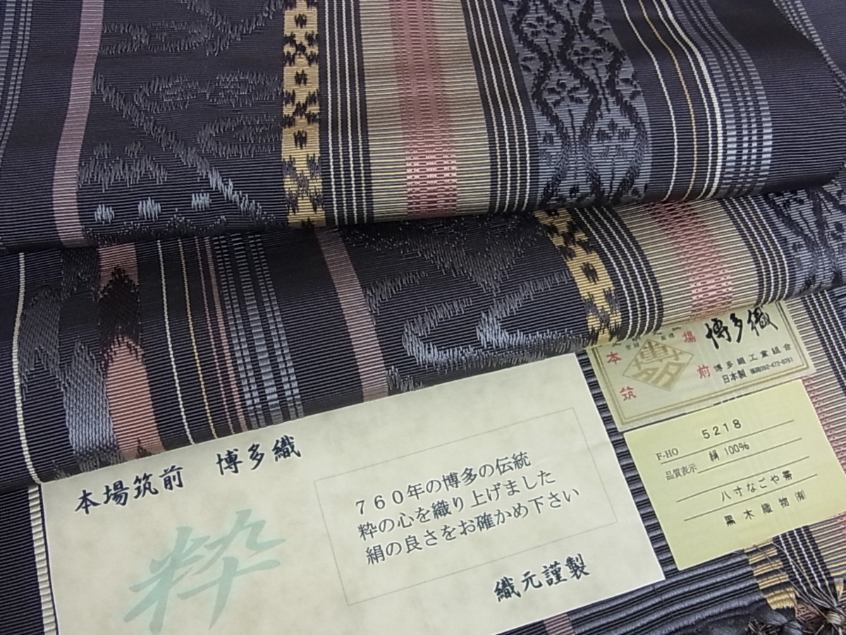 花美人着物□本場筑前博多織 八寸名古屋帯 粋 証紙付き 逸品 ps828 www