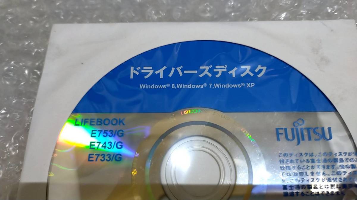 SG82 3枚組 富士通 ESPRIMO E753/G E743/G E733/G Windows8 Windows7(64Bit)リカバリー ドライバー メディア DVD_画像4