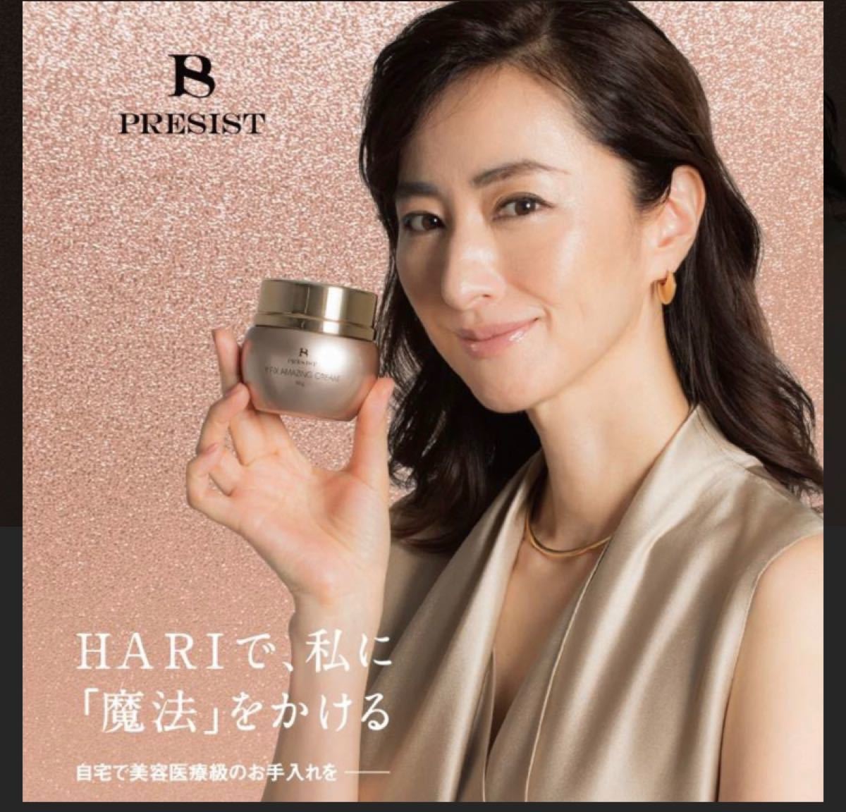 プレジストVfix アメージングクリーム トラベルサイズ サンプル 50g