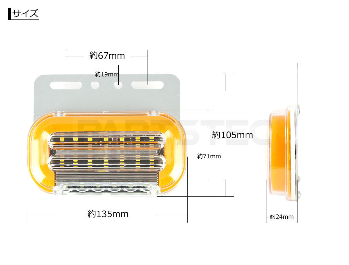 LED サイドマーカー 黄色 オレンジ 流れるウインカー 10個セット プロフィア スーパーグレート ギガ クオン レンジャートラック/93-557×10_画像8