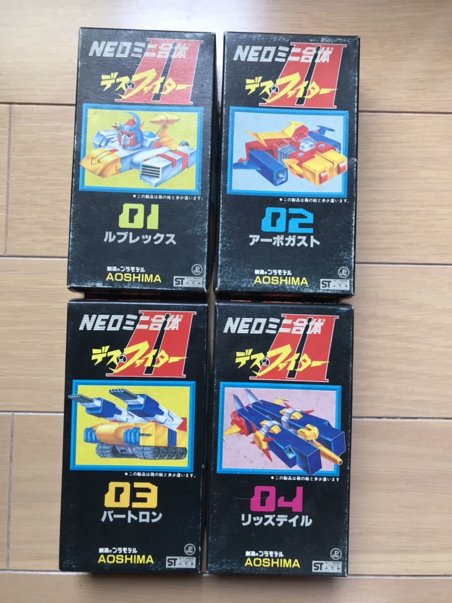 登場! B アオシマ NEOミニ合体シリーズ デスファイター 4箱セット 未組立品 ルブレックス アーボガスト バートロン リッズデイル その他 登場! B アオシマ NEOミニ合体シリーズ デスファイター 4箱セット 未組立品 ルブレックス アーボガスト バートロン リッズデイル その他