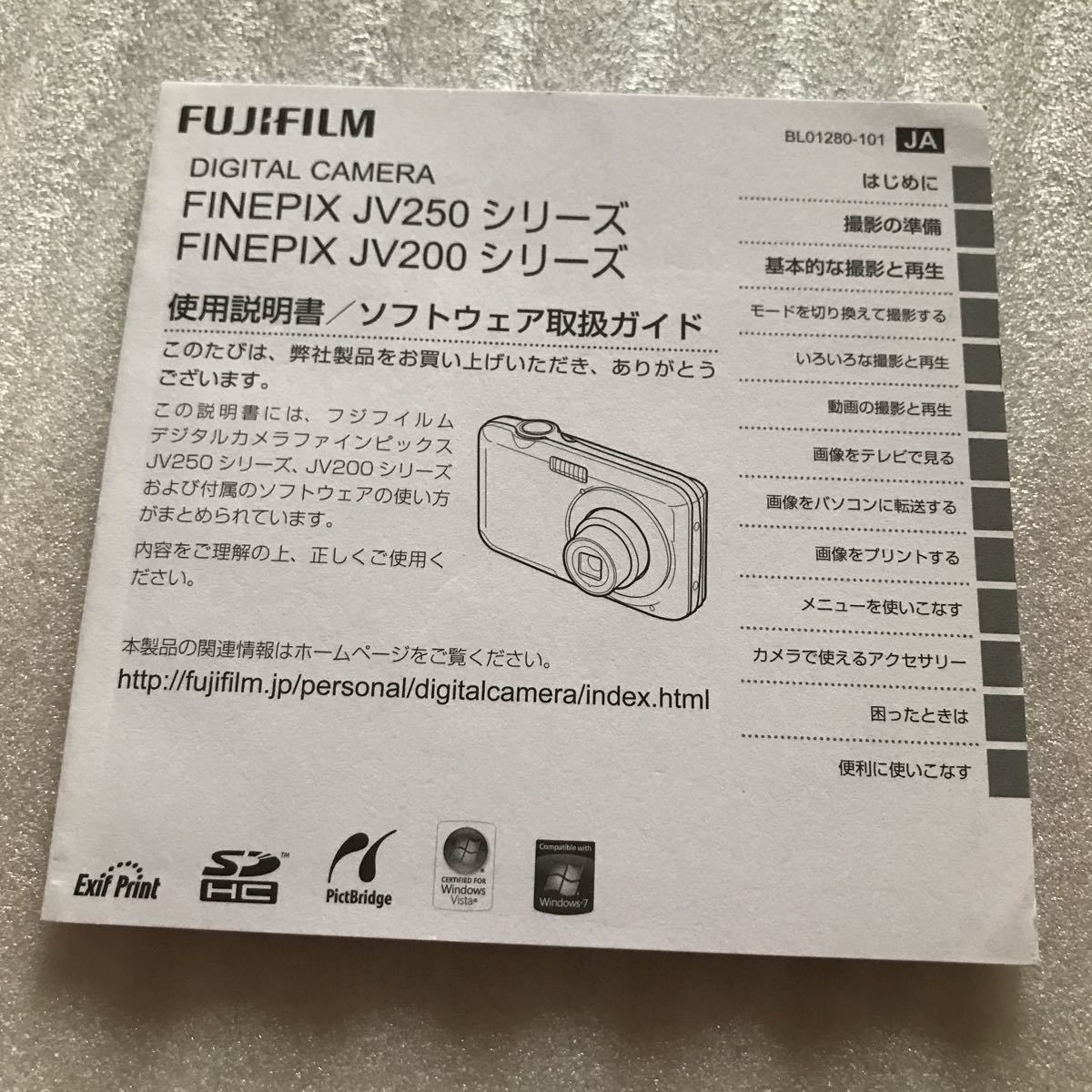 FUJIFILM デジタルカメラ JV250 JV200 取扱説明書 取説マニュアル デジカメ 富士フイルム フジフイルム 富士フィルム_画像1