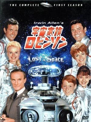 最安値級価格 宇宙家族ロビンソン ファースト・シーズンＤＶＤ